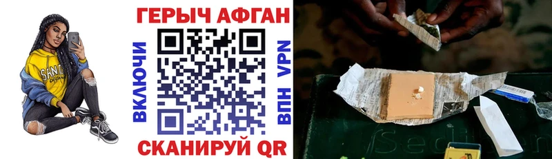 купить наркоту  Завитинск  ГЕРОИН VHQ 