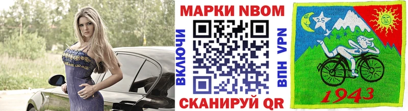 Марки NBOMe 1,8мг  нарко площадка как зайти  Завитинск  купить  